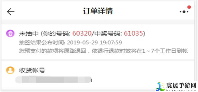 阴阳师藏宝阁抽签期什么意思