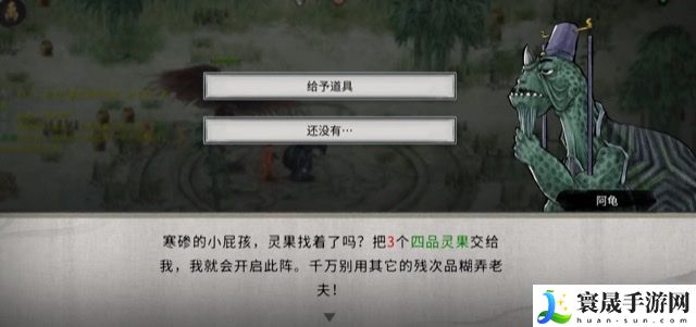 鬼谷八荒资质果获取攻略：不要因为一时的得失而影响心情