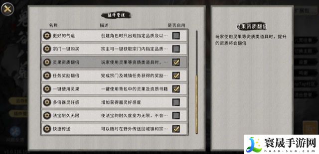 鬼谷八荒资质果获取攻略：不要因为一时的得失而影响心情