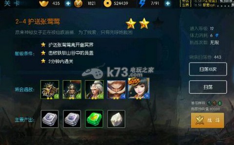 梦三国手游2-4护送张莺莺过法 共同应对游戏中的挑战