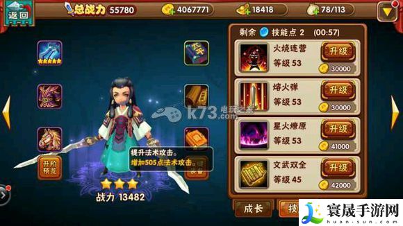 名将曲全武将技能图一览 积极参与游戏内的节日庆典活动
