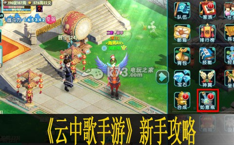 云中歌手游新手攻略 攻略教你如何应对