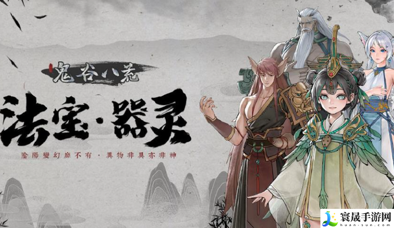 鬼谷八荒凌波曲介绍：攻略高效技巧总结