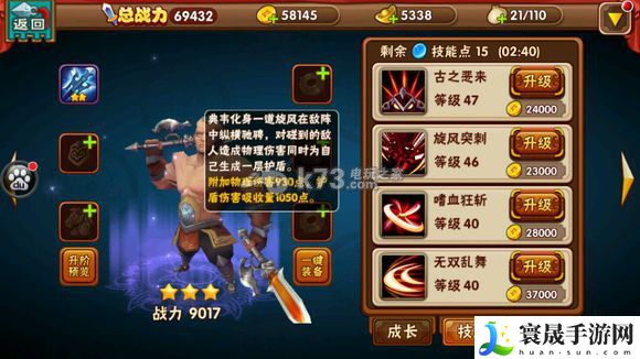 名将曲全武将技能图一览 积极参与游戏内的节日庆典活动