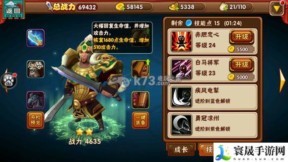 名将曲全武将技能图一览 积极参与游戏内的节日庆典活动