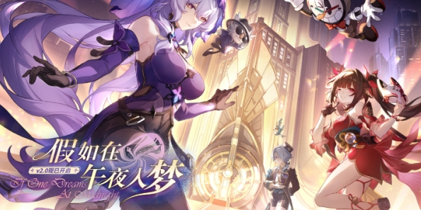 崩坏星穹铁道云游戏官网入口在哪里