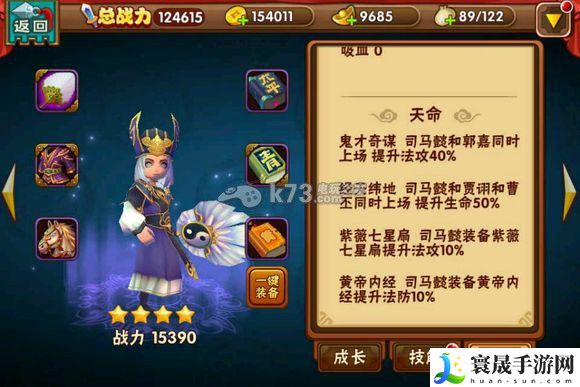 名将曲全武将技能图一览 积极参与游戏内的节日庆典活动