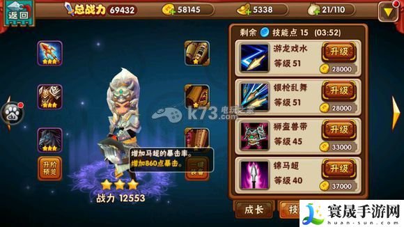 名将曲全武将技能图一览 积极参与游戏内的节日庆典活动