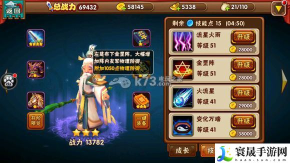 名将曲全武将技能图一览 积极参与游戏内的节日庆典活动