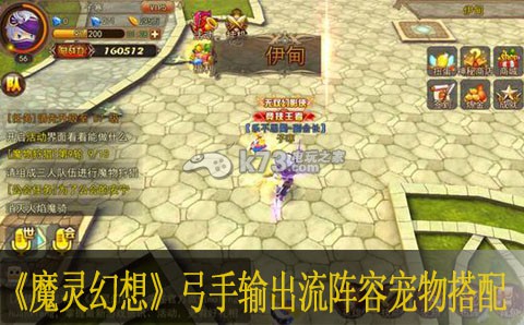 魔灵幻想弓手输出流阵容宠物搭配 活动奖励与称号获取方式