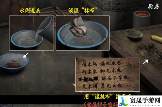 阴阳锅3阴缘牵第二章怎么过-第二章通关攻略