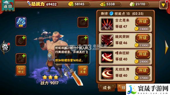 名将曲全武将技能图一览 积极参与游戏内的节日庆典活动