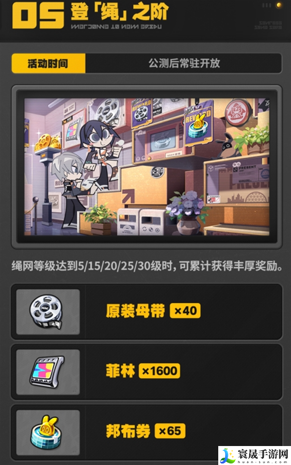绝区零新手绳匠补给物资有哪些-新手绳匠补给物资一览