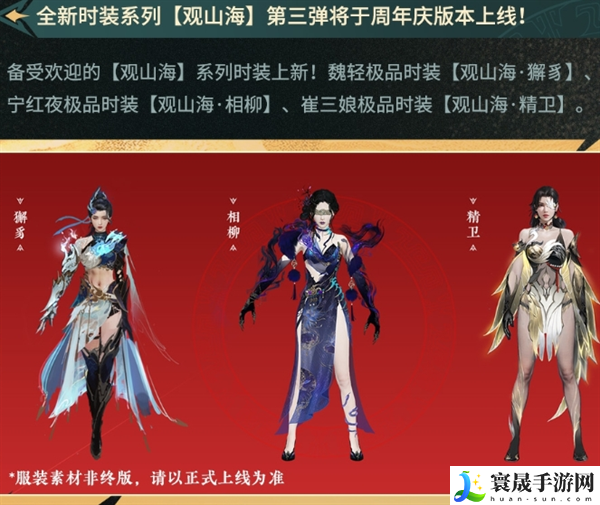 永劫无间三周年活动有哪些-三周年活动内容一览