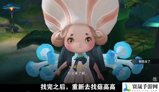 《天谕手游》寻药之旅任务攻略