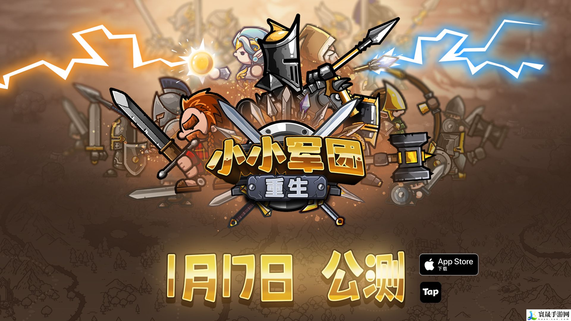 小小军团公测上线时间分享:如何制定合理的升级计划?