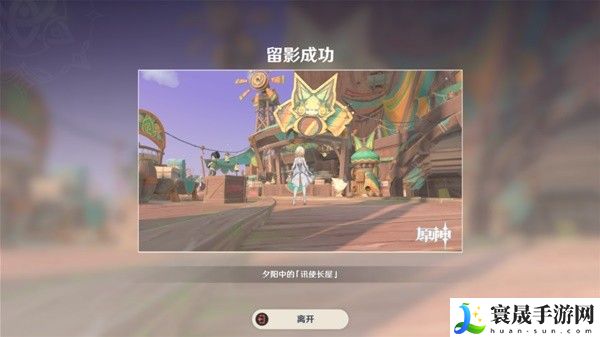 《原神》5.0妙手采风成就攻略