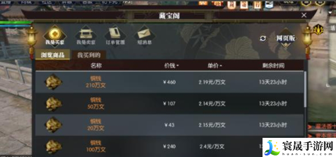 逆水寒藏宝阁在哪里打开