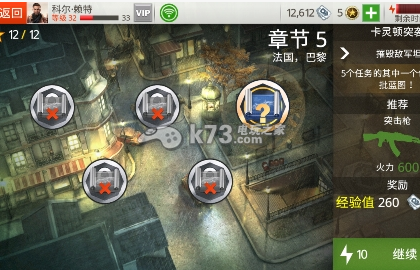 兄弟连3打坦克成就要点分析 完美升级全方法总结