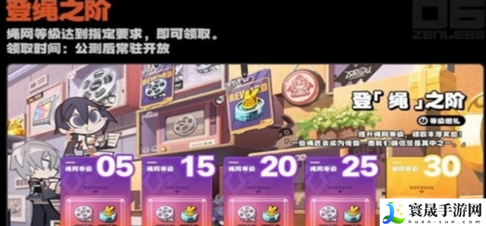 绝区零公测开服可领多少抽