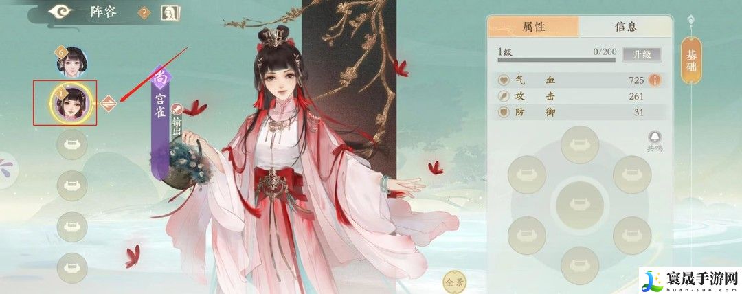 《凌云诺》换随从方法