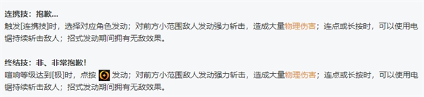 绝区零全角色立绘图鉴-绝区零全角色技能展示