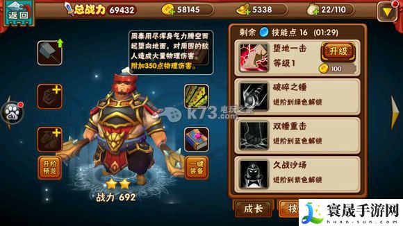 名将曲全武将技能图一览 积极参与游戏内的节日庆典活动