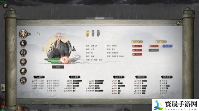 鬼谷八荒资质果获取攻略：不要因为一时的得失而影响心情