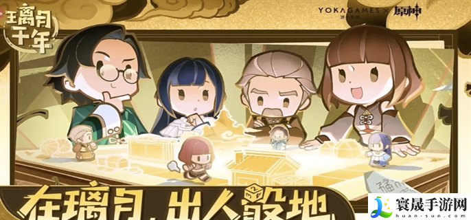 原神璃月千年桌游在哪里买