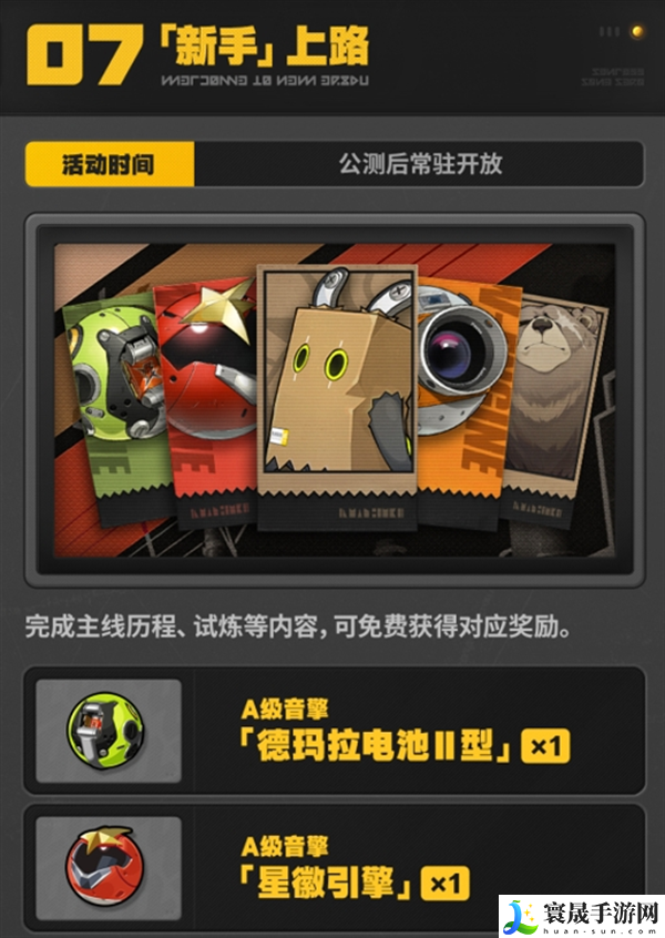 绝区零新手绳匠补给物资有哪些-新手绳匠补给物资一览