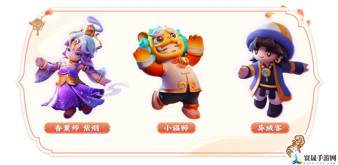 元梦之星大唐风华赛季通行证内容一览：副本难度挑战与应对策略