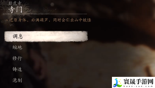 《黑神话悟空》卧虎寺塑像底打坐点位置
