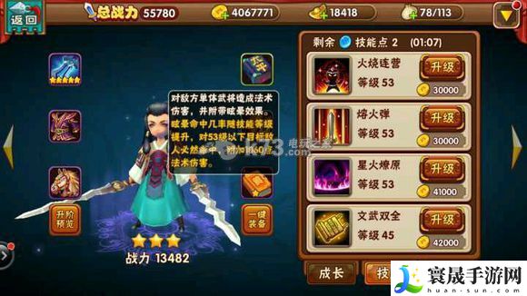 名将曲全武将技能图一览 积极参与游戏内的节日庆典活动