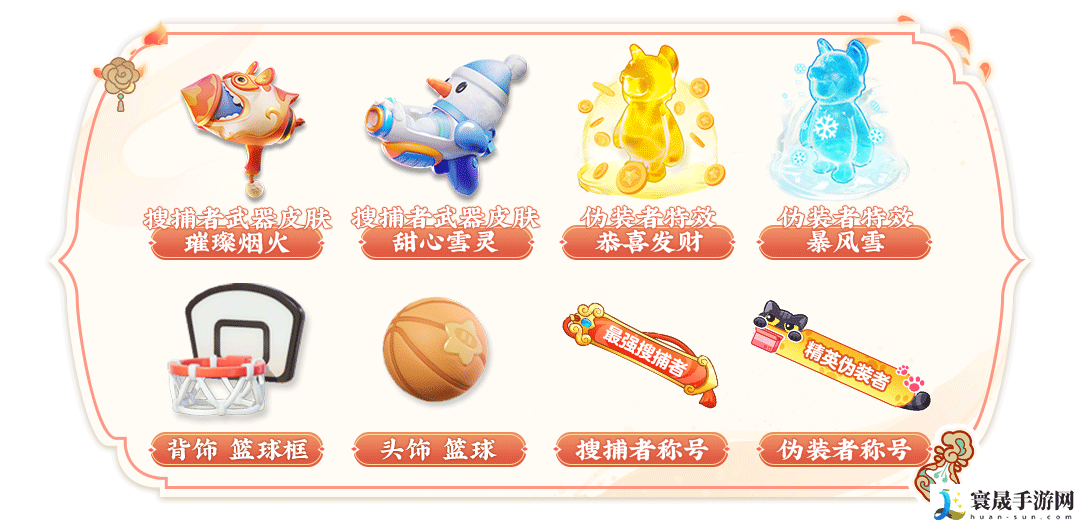 元梦之星猫猫搜城记祈愿内容一览：稀有装备掉落指引