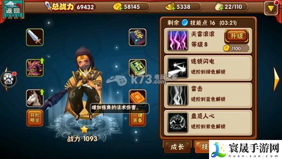 名将曲全武将技能图一览 积极参与游戏内的节日庆典活动