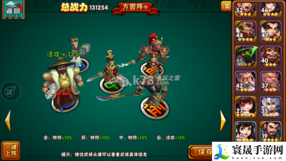 名将曲蜀国阵容大全 角色定位与团队角色分配，构建完美阵容