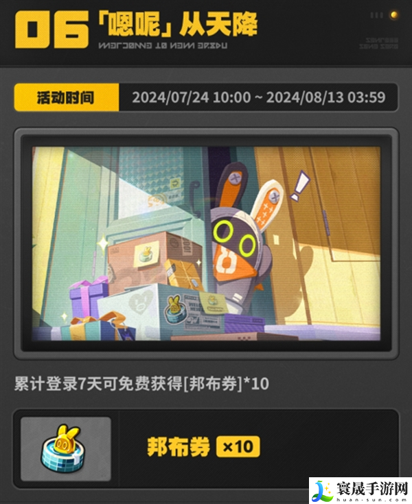绝区零新手绳匠补给物资有哪些-新手绳匠补给物资一览