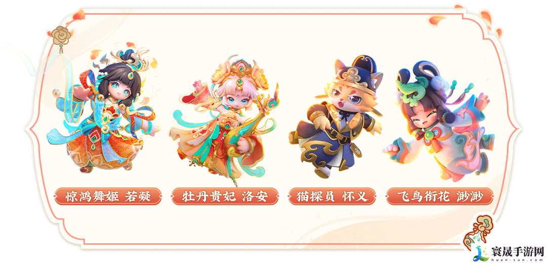 元梦之星大唐风华祈愿内容一览：把握敌人行动规律