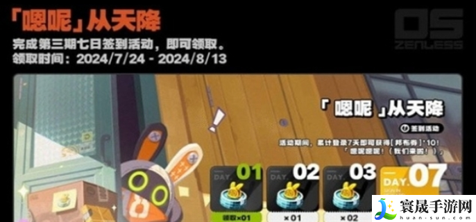 绝区零公测开服可领多少抽