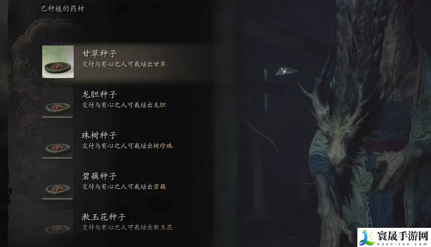 《黑神话悟空》种子齐备五十二难成就攻略