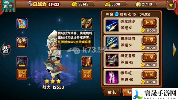 名将曲全武将技能图一览 积极参与游戏内的节日庆典活动