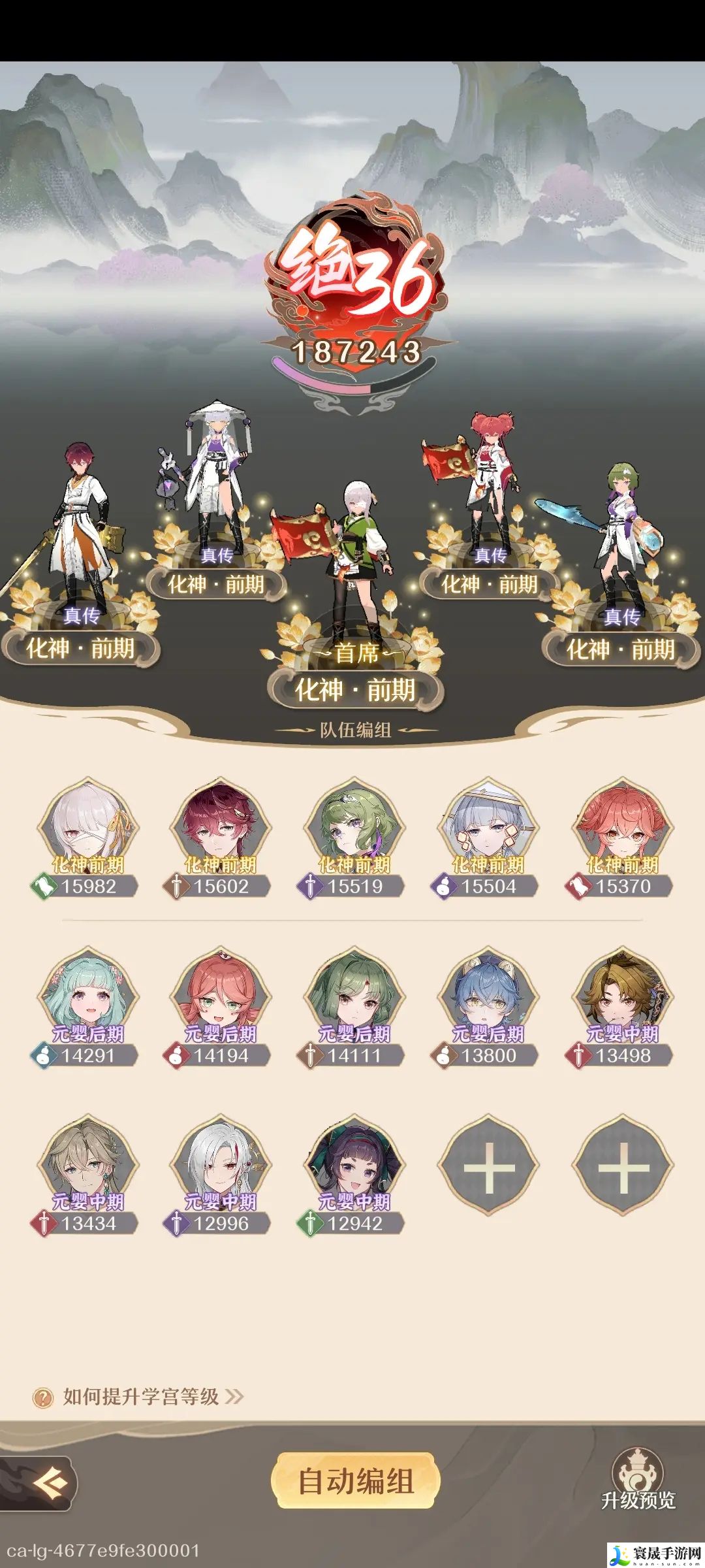 铸仙之境化神弟子破境技巧分享：如何击败强力BOSS