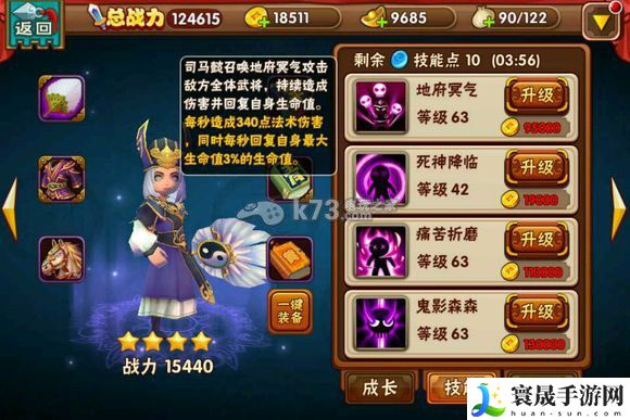 名将曲全武将技能图一览 积极参与游戏内的节日庆典活动