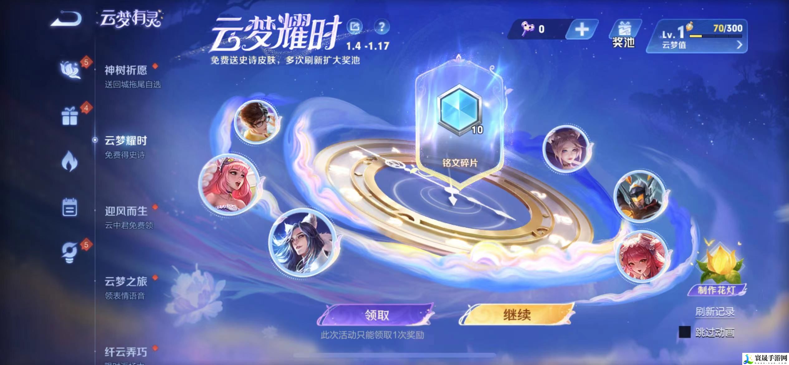 王者荣耀云梦耀时怎么快速升到4级 云梦耀时速升四级攻略