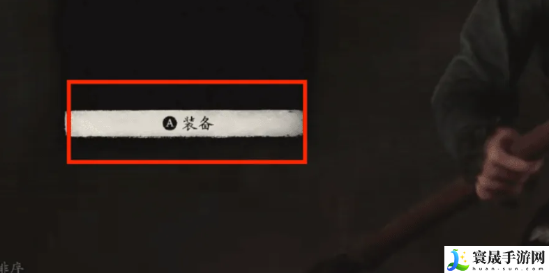 《黑神话悟空》铜云棒装备方法