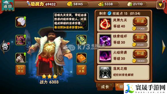 名将曲全武将技能图一览 积极参与游戏内的节日庆典活动