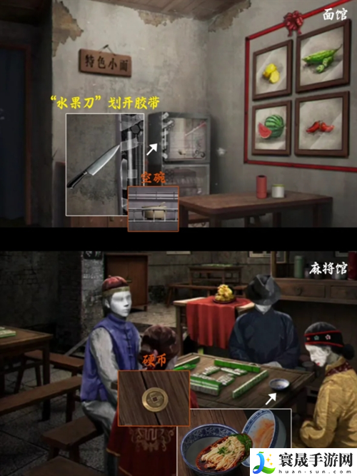 阴阳锅3阴缘牵第一章怎么过-第一章图文通关攻略