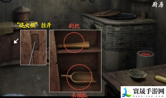 阴阳锅3阴缘牵第二章怎么过-第二章通关攻略