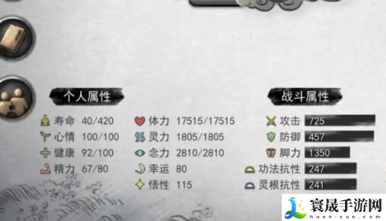 鬼谷八荒体力之树介绍:世界PVP胜利全攻略