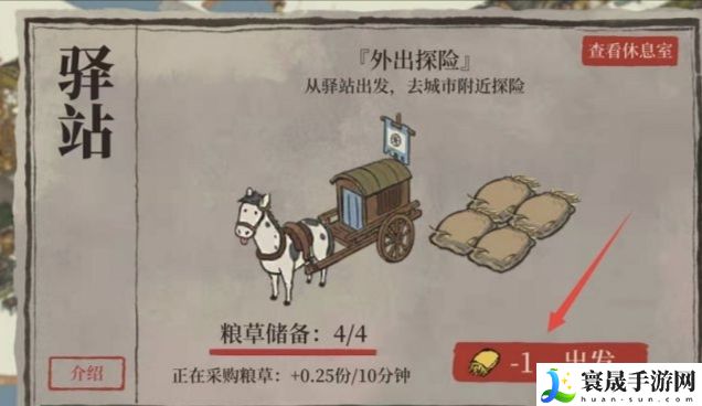 《江南百景图》松江府的探险激活方法